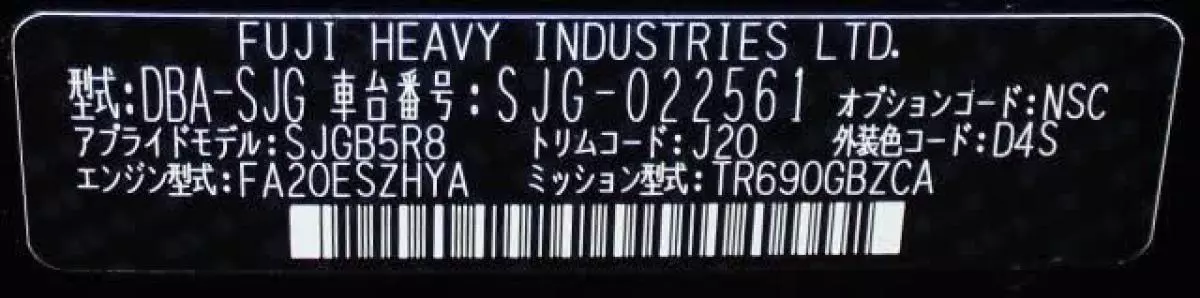 Subaru XT - 2014