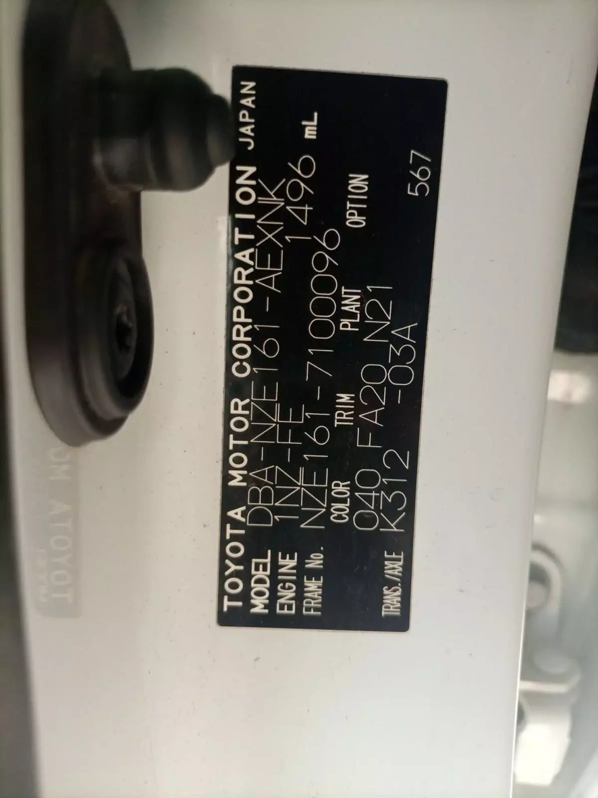 Toyota Axio  - 2014