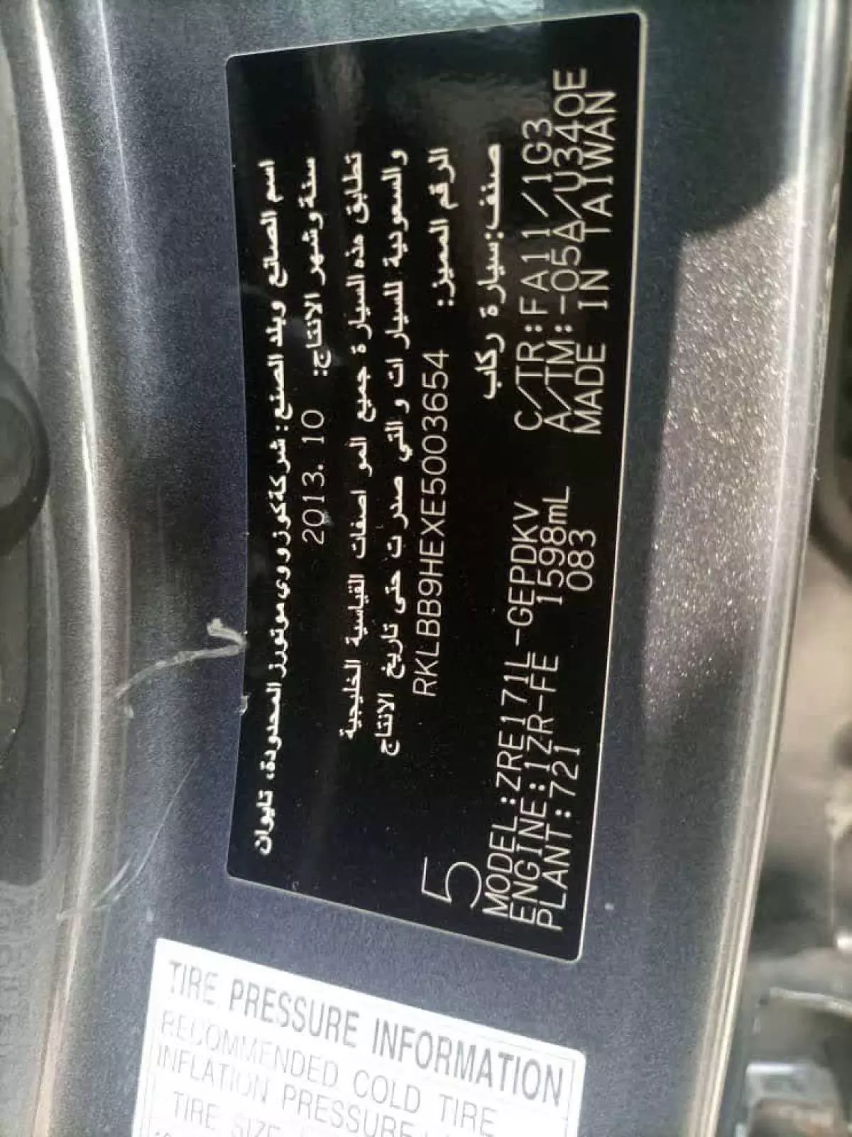 Toyota Corolla - 2014