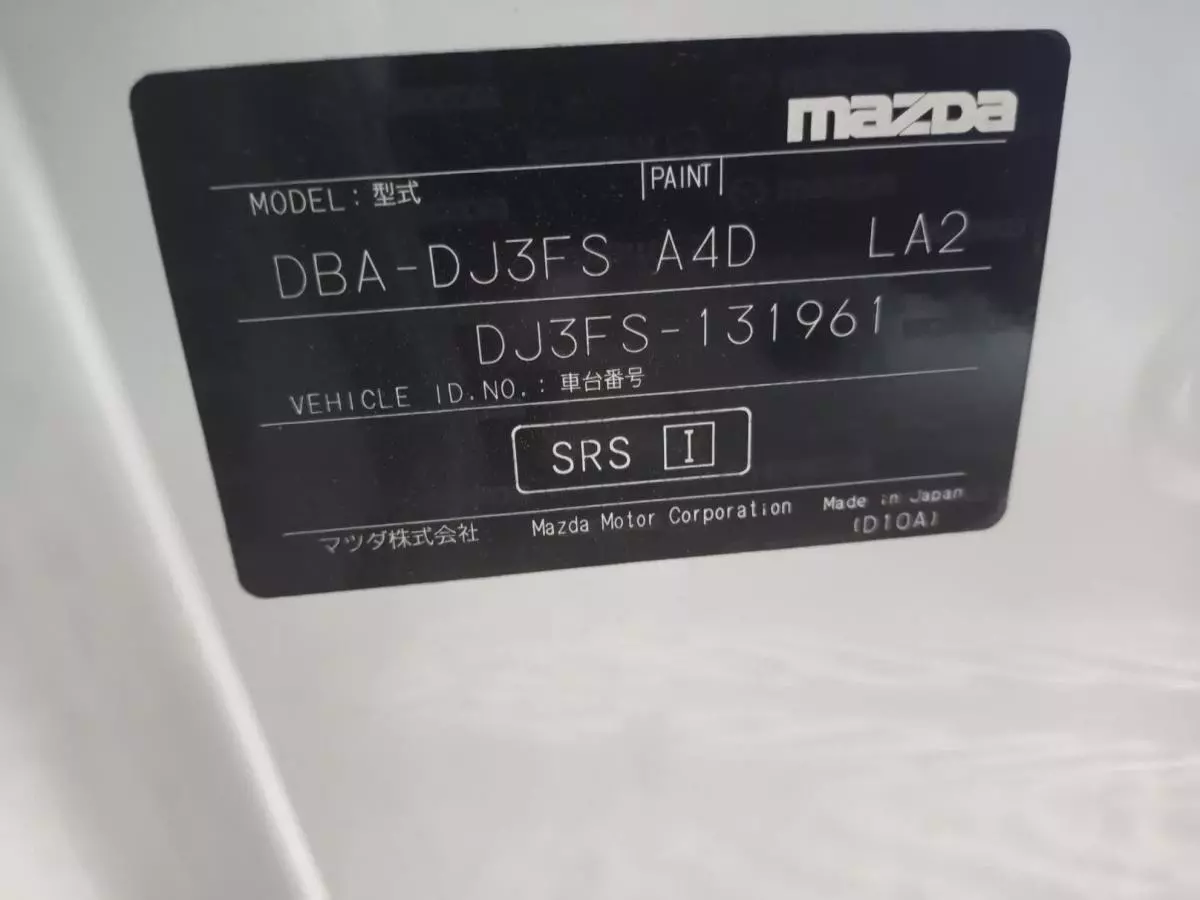 Mazda Demio - 2015