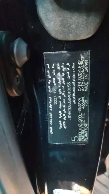 Toyota Landcruiser