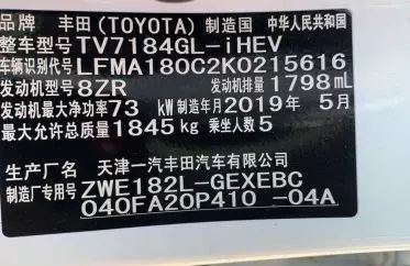 Toyota Corolla