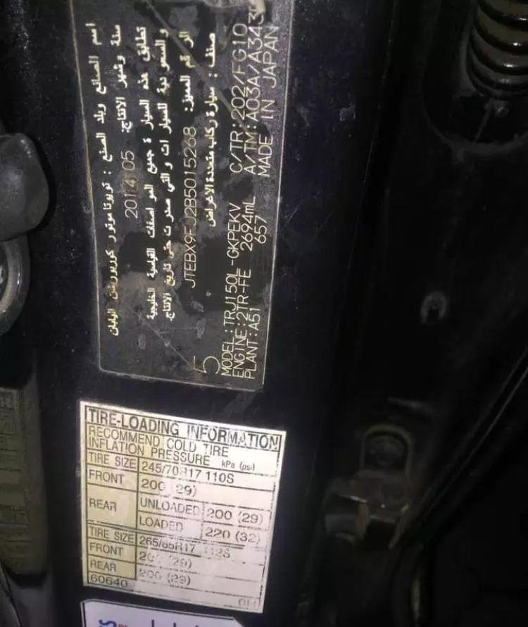 Toyota Prado