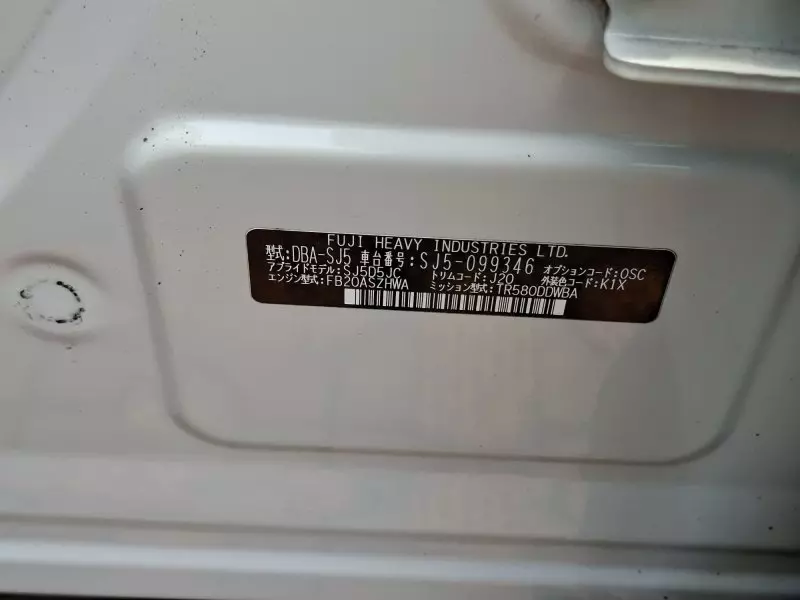 Subaru Forester - 2017