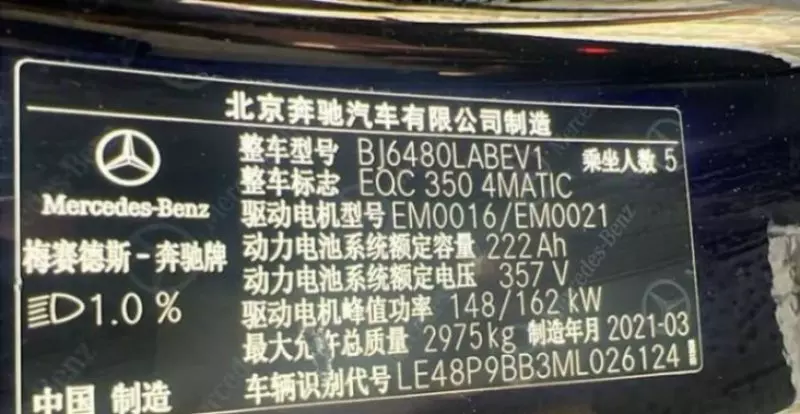 Mercedes-Benz EQC400