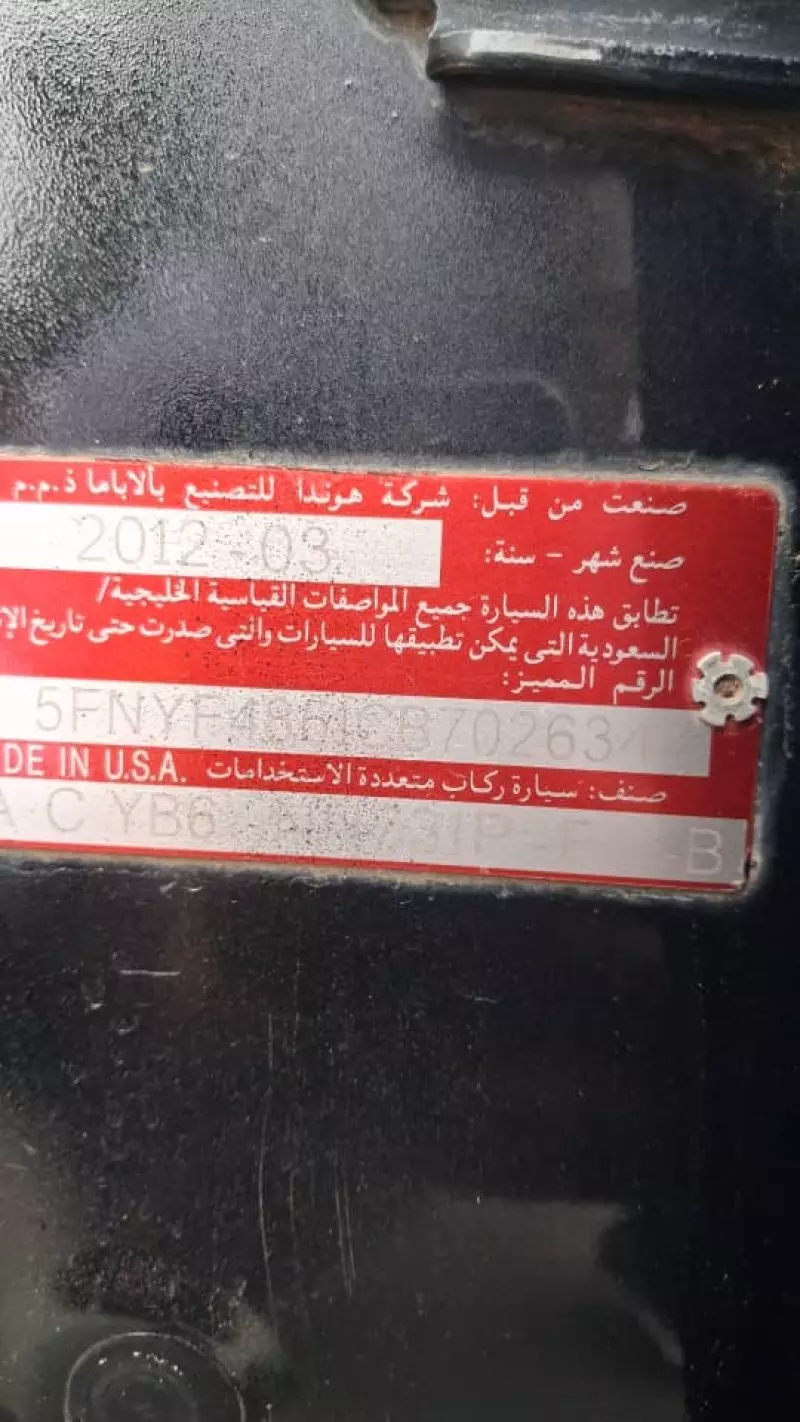 Honda Pilot   - 2012