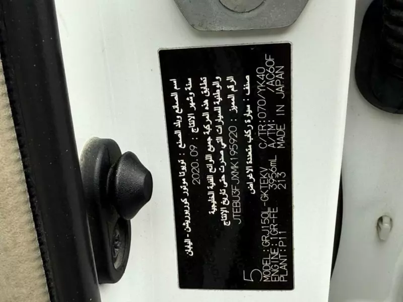 Toyota Land Cruiser   - 2020