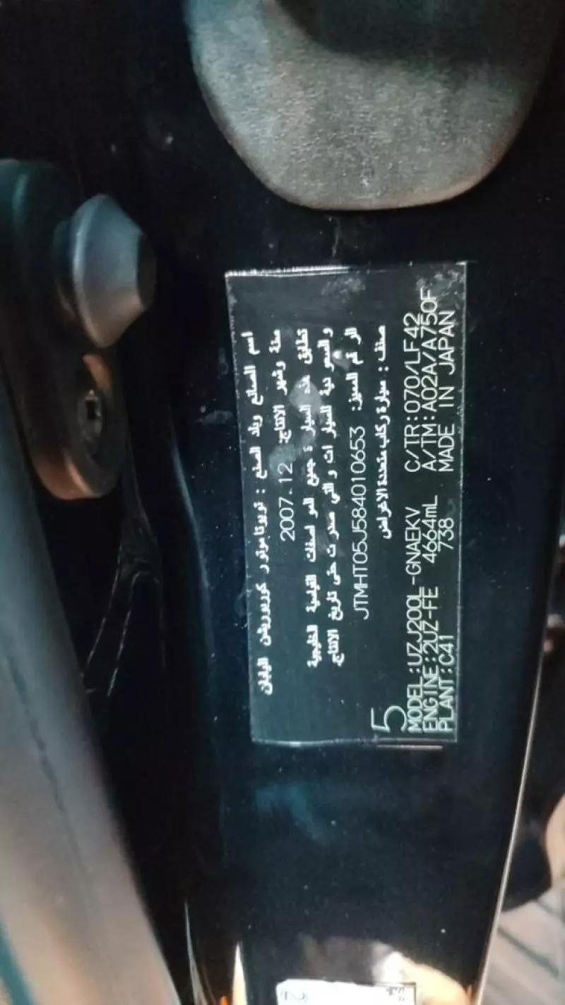 Toyota Landcruiser   - 2008