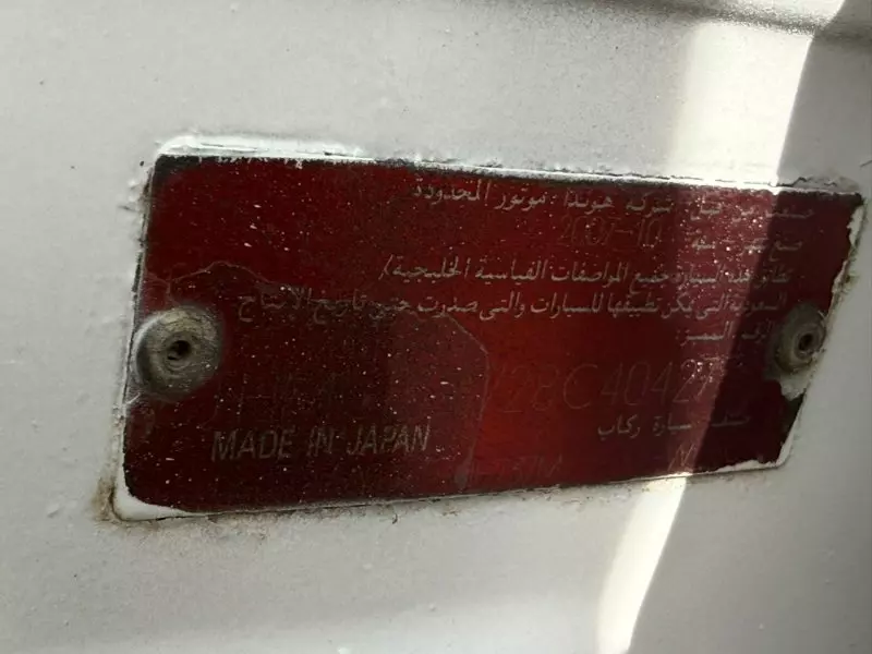 Honda Accord   - 2008