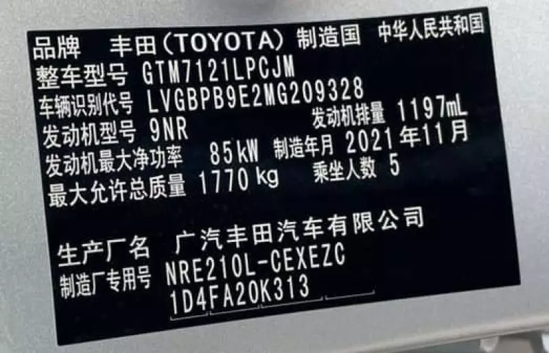 Toyota Corolla   - 2021