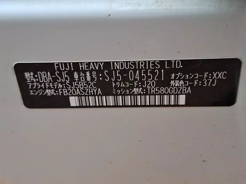 Subaru Forester   - 2014