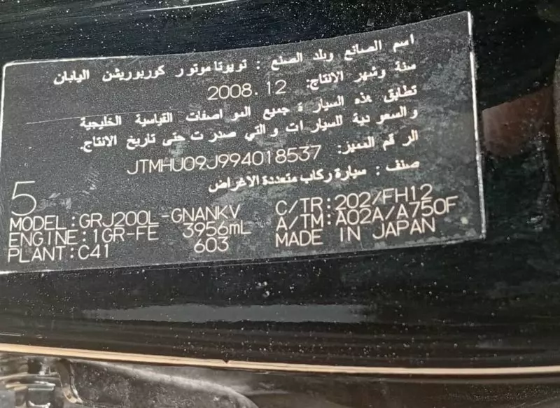 Toyota Land Cruiser   - 2010