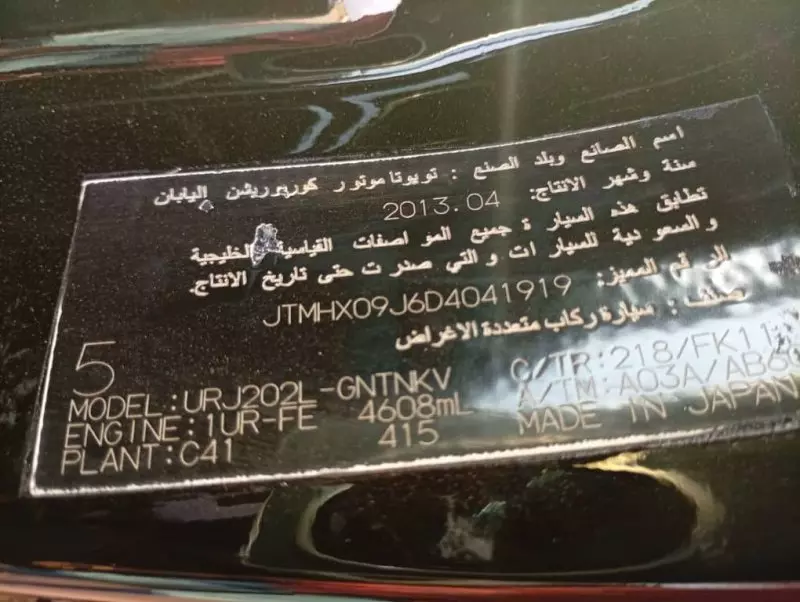 Toyota Land Cruiser Prado   - 2013