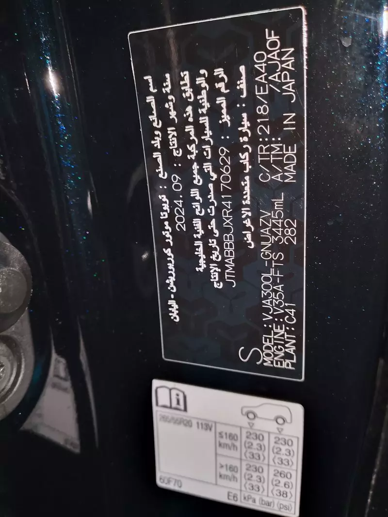 Toyota Land Cruiser   - 2025