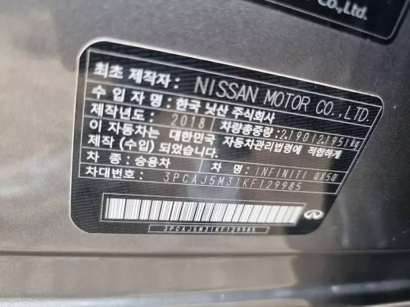 Infiniti Q50   -