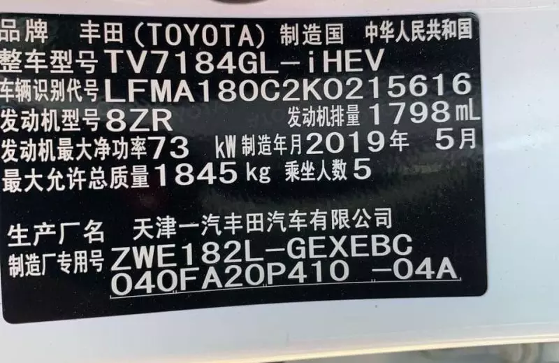 Toyota Corolla   - 2019