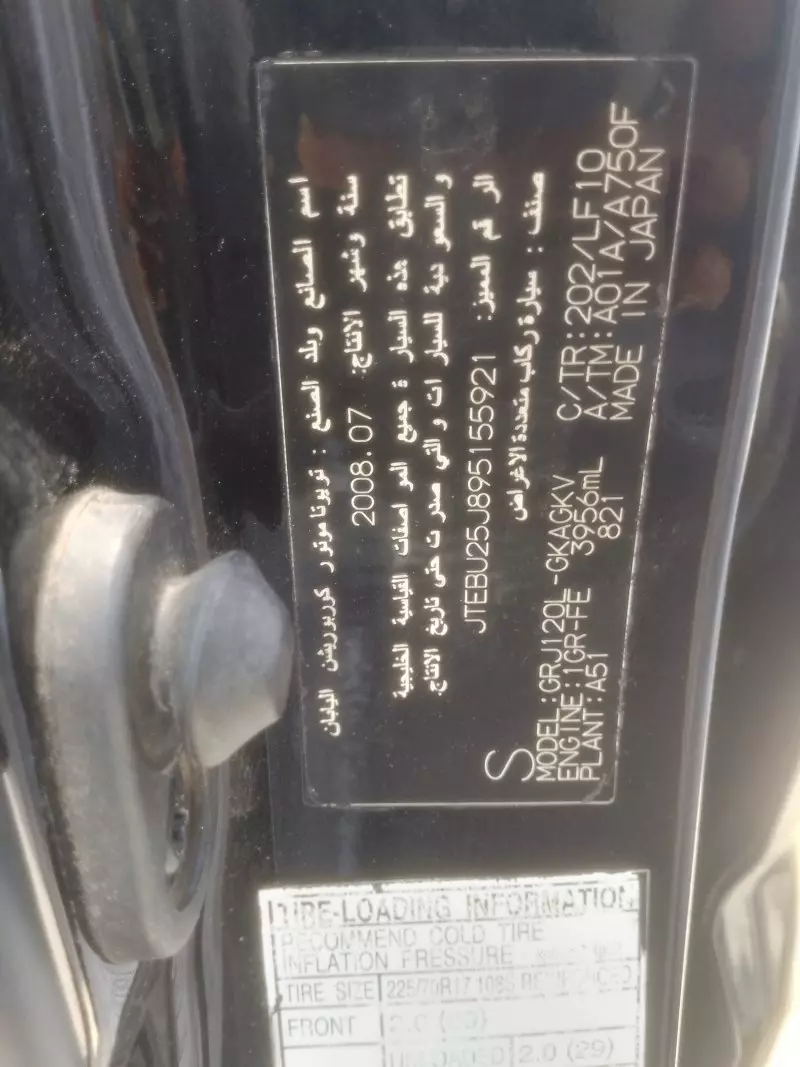 Toyota Prado   - 2020