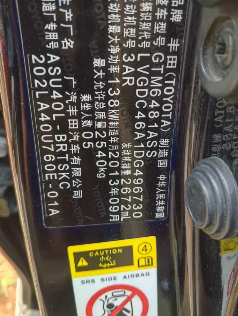 Toyota Highlander - 2013