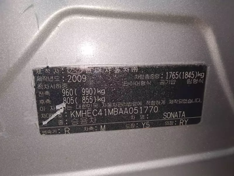 Hyundai Sonata - 2010