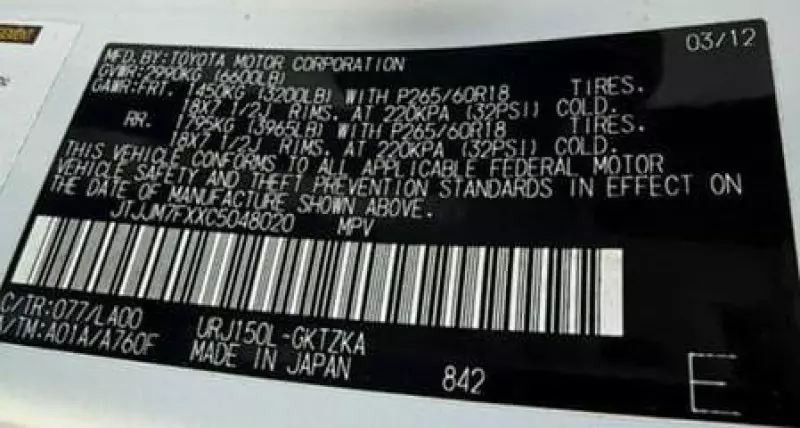 Lexus GX 460   - 2012