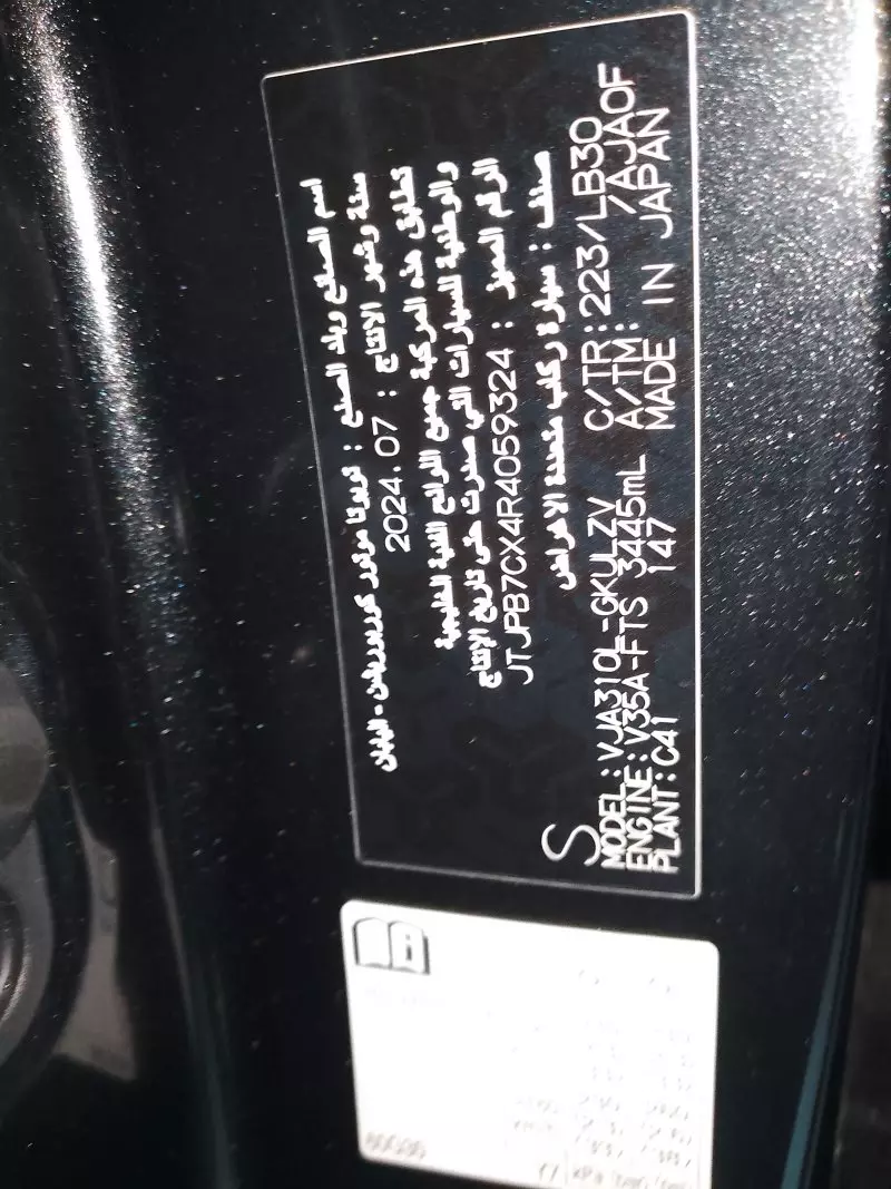 Lexus LX 600   - 2024